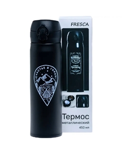 Термос металлический 450мл 22.5см 29979783 Fresca