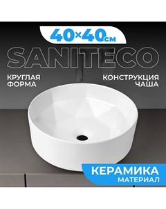 Умывальник керамический Saniteco накладной AT004 9110561
