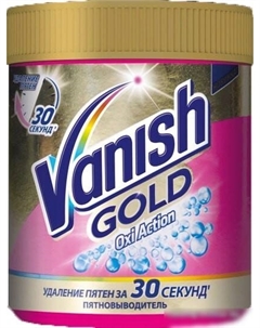 Пятновыводитель Gold Oxi Action 500 г Vanish