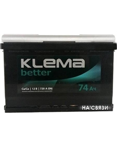 Автомобильный аккумулятор Better 6CТ-74А(0) (74 А·ч) Klema