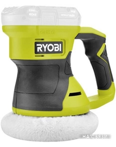 Полировальная машина RBP18150-0 5133005617 (без АКБ) Ryobi