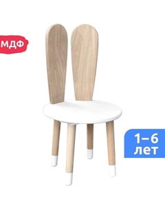 Детский стул С ушками из массива 71028 Mega toys