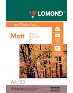 Фотобумага INK JET матовая двухсторонняя A4 220 г/кв.м. 50 листов (0102144) Lomond