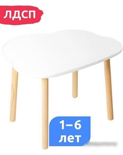 Детский стол Облачко 70023ЛДСП Mega toys