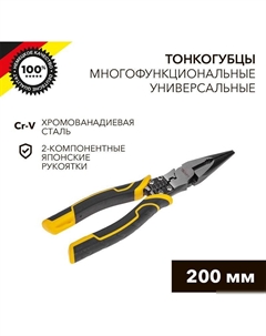 Длинногубцы KR-12-4653-5 Kranz