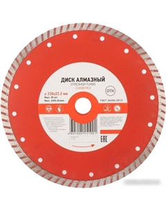 Отрезной диск Turbo KR-90-0125 Kranz