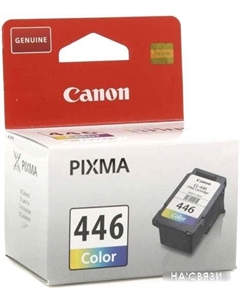 Картридж CL-446 Canon