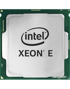 Процессор Xeon E-2324G Intel