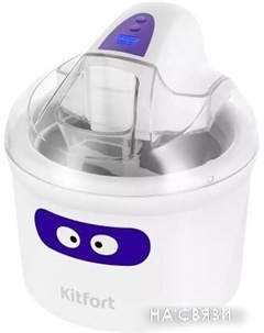 Мороженица KT-1833 Kitfort