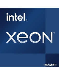 Процессор Xeon E-2356G Intel