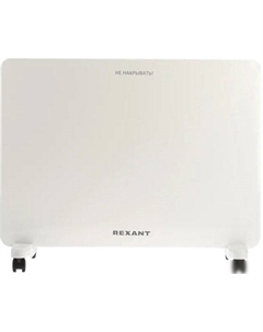 Конвектор 60-0110 Rexant