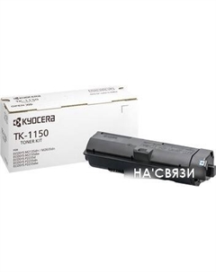 Картридж TK-1150 Kyocera
