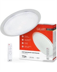 Светильник-тарелка Comfort Galaxy 75Вт 230В 3000-6500K 6000Лм 560x85мм с пультом ДУ 4690612034812 In home
