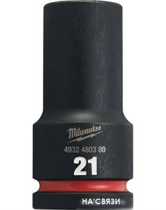 Головка слесарная Shockwave 4932480380 Milwaukee