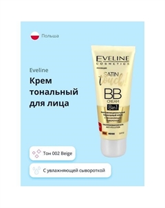Крем тональный для лица с увлажняющей сывороткой Eveline