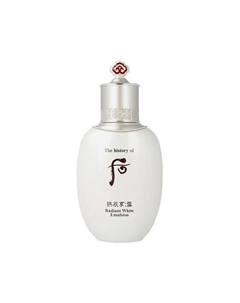 Осветляющая эмульсия Gongjinhyang Seol Radiant White Emulsion 110 The history of whoo