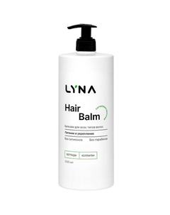 Бальзам для волос профессиональный парфюмированный Lyna
