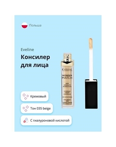 Консилер для лица WONDER MATCH кремовый Eveline