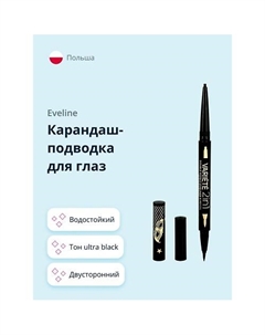 Карандаш-подводка для глаз VARIETE 2 в 1 водостойкая Eveline