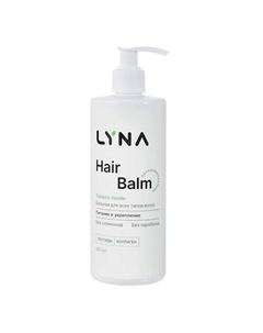 Бальзам для волос профессиональный парфюмированный 400 Lyna
