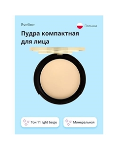Пудра компактная для лица VARIETE минеральная Eveline