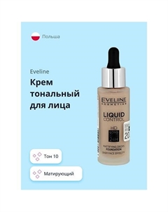 Крем тональный для лица LIQUID CONTROL Eveline