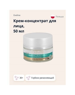 Крем-концентрат для лица BIO HYALURON EXPERT 30+ глубоко увлажняющий 50 Eveline
