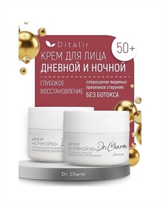 Набор крем для лица день/ночь 50+ Dr.CHARM 48 Диталир