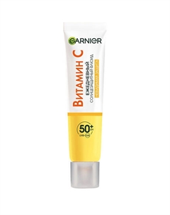 Ежедневный солнцезащитный флюид "Невидимая Защита" SPF 50+ Bright Complete 40 Garnier