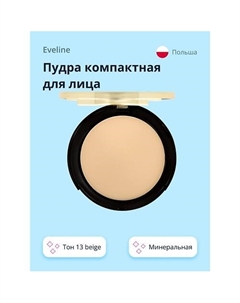 Пудра компактная для лица VARIETE минеральная Eveline