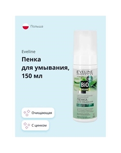 Пенка для умывания BIO ORGANIC с цинком очищающая 150 Eveline