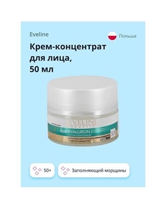 Крем-концентрат для лица BIO HYALURON EXPERT 50+ заполняющий морщины 50 Eveline