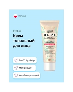 Крем тональный для лица BOTANIC EXPERT 3 в 1 антибактериальный матирующий Eveline