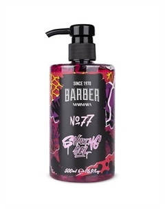 Гель для бритья № 77 500 Marmara barber