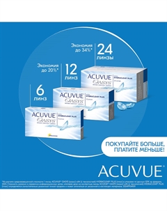 Двухнедельные контактные линзы OASYS with HYDRACLEAR PLUS 12 шт. Acuvue
