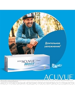 Однодневные контактные линзы 1-DAY MOIST with LACREON Acuvue