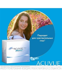 Однодневные контактные линзы 1-DAY MOIST with LACREON 180 шт. Acuvue
