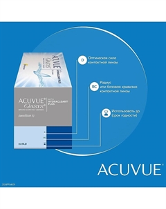Двухнедельные контактные линзы OASYS with HYDRACLEAR PLUS 24 шт. Acuvue