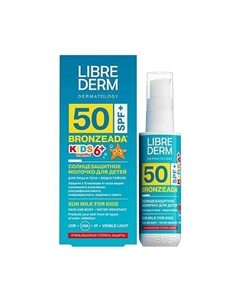 Солнцезащитное молочко для детей SPF50+ Bronzeada Sun Milk for Kids 50 Librederm