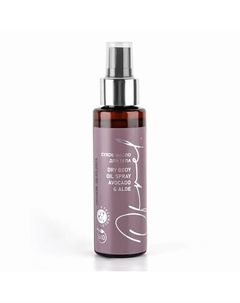 Сухое масло спрей для тела с авокадо и алоэ 100 Ofrelcosmetics