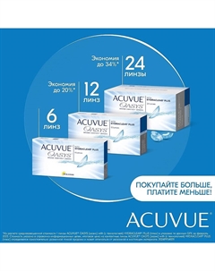 Двухнедельные контактные линзы OASYS with HYDRACLEAR PLUS Acuvue