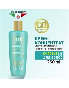 Крем-концентрат для восстановления волос Step 3 250 Constant delight