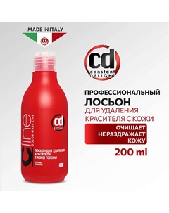 Лосьон COLOR CARE LINE для снятия краски с кожи 200 Constant delight