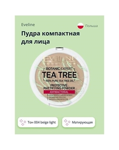 Пудра компактная для лица BOTANIC EXPERT 3 в 1 антибактериальная матирующая Eveline