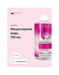 Мицеллярная вода FACEMED+ 3 в 1 гиалуроновая 750 Eveline