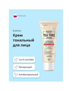 Крем тональный для лица BOTANIC EXPERT 3 в 1 антибактериальный матирующий Eveline