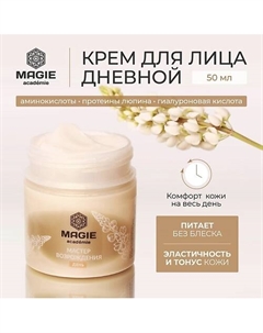 Крем для лица дневной Мастер возрождения 50 Magie academie