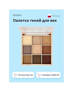 Палетка теней для век LOOK UP Eveline