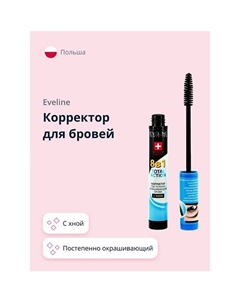 Корректор для бровей EYEBROW THERAPY PROFESSIONAL Eveline