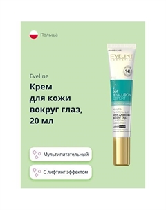 Крем для кожи вокруг глаз BIO HYALURON EXPERT мультипитательный с лифтинг эффектом 20 Eveline
